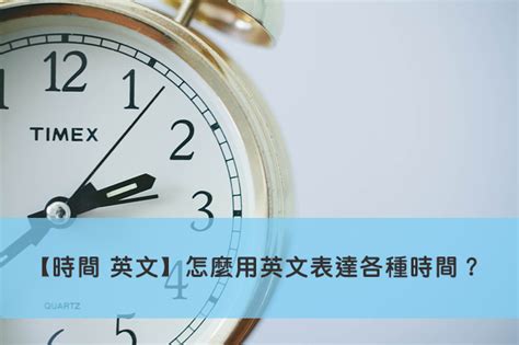 今天幾月幾號星期幾|【幾月幾號、星期幾？】英文的時間疑問詞運用【幾月幾號、星期。